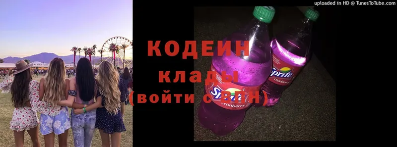 mega вход  купить наркотики цена  Кострома  Кодеиновый сироп Lean Purple Drank 